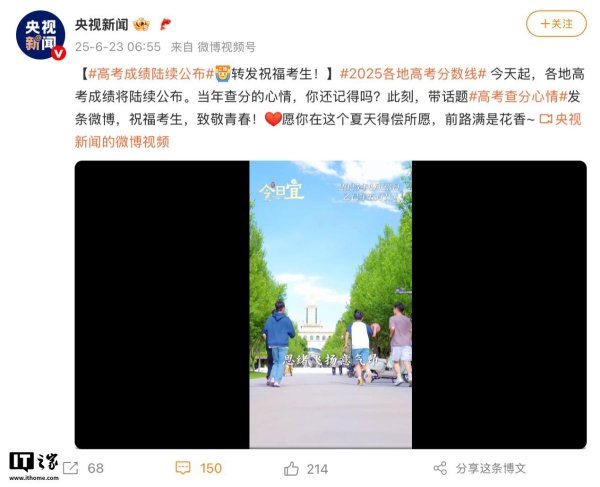 有富策略 2025年高考成绩今起陆续公布，上海考生今日可查询