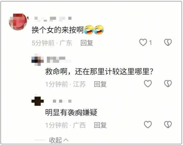 派生资本 跪地救昏厥女子被说成“袭胸”，当事人回应