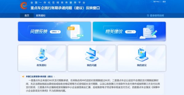恒正网 “60天账期”满月，冰山下的隐形账期何解？