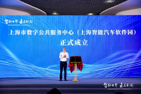 利赢汇 嘉定打造全市首个汽车领域市级数字服务中心