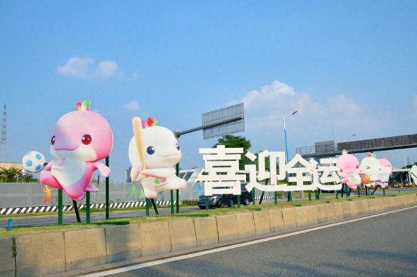 策略聚宝 番禺街头巷尾“大变装”! 十五运会“限定皮肤”惊艳亮相